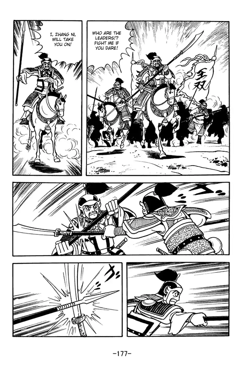 Sangokushi Chapter 372 11