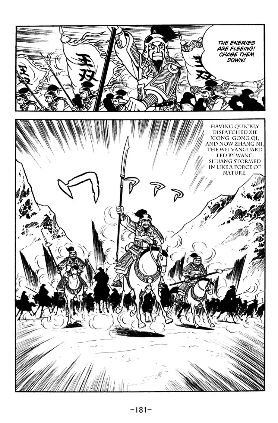 Sangokushi Chapter 372 15