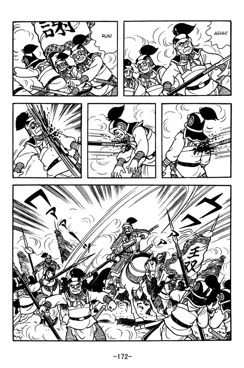 Sangokushi Chapter 372 6