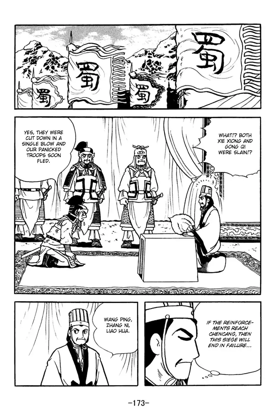 Sangokushi Chapter 372 7