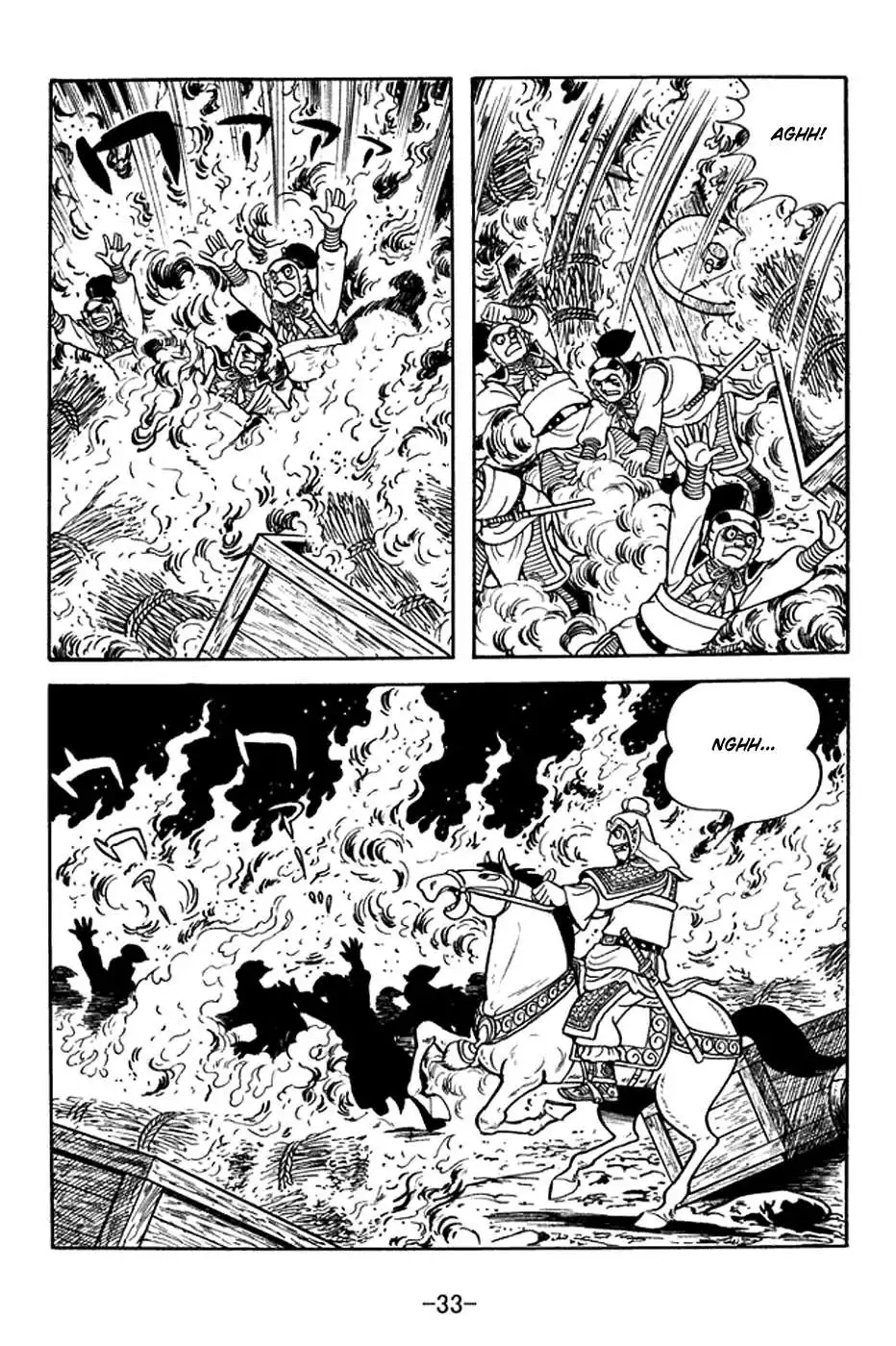 Sangokushi Chapter 374