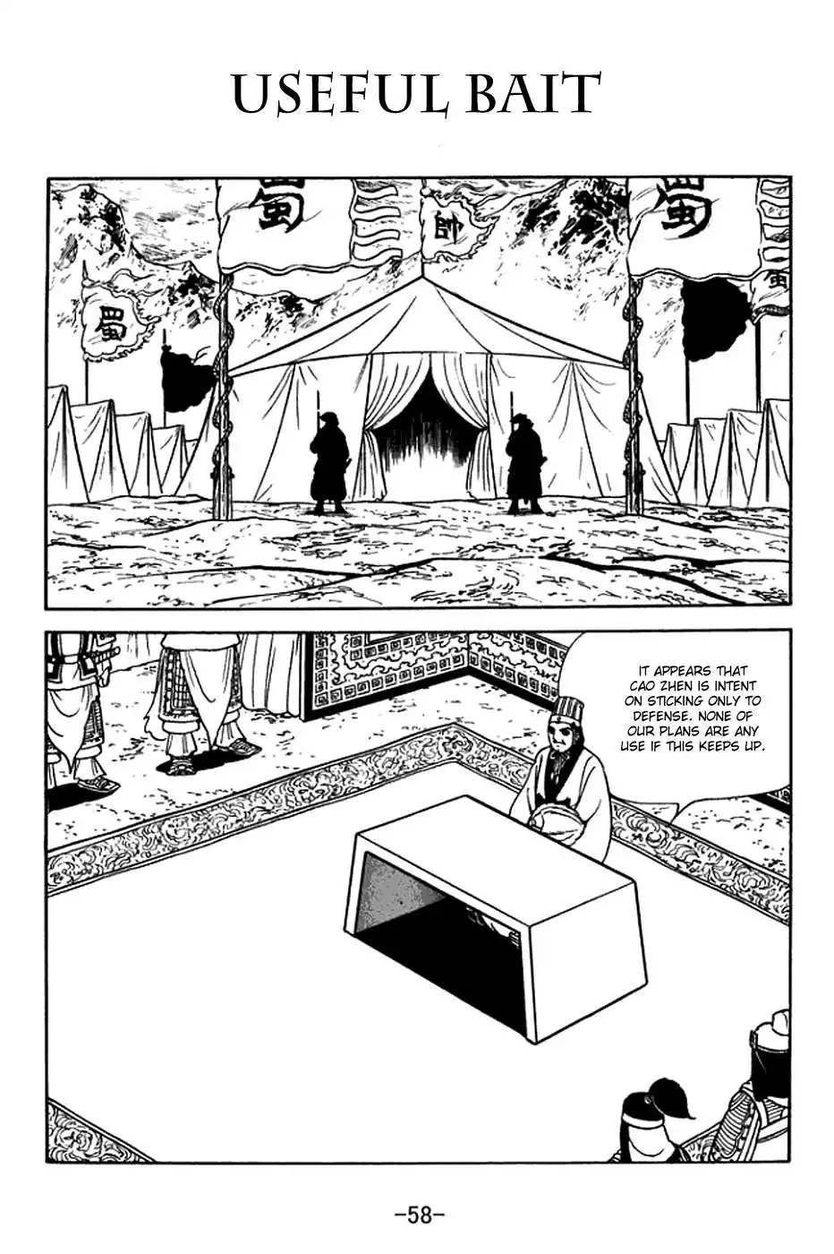 Sangokushi Chapter 376 1