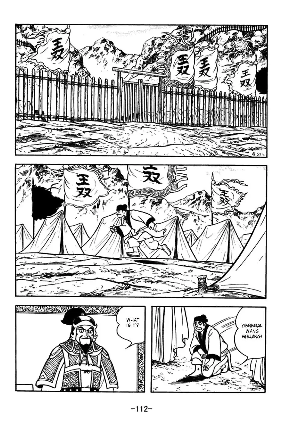 Sangokushi Chapter 379 5