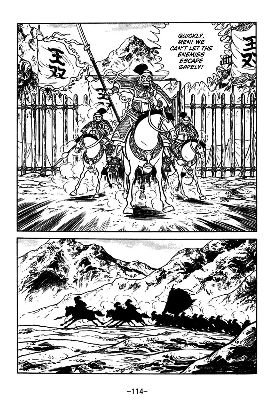 Sangokushi Chapter 379 7