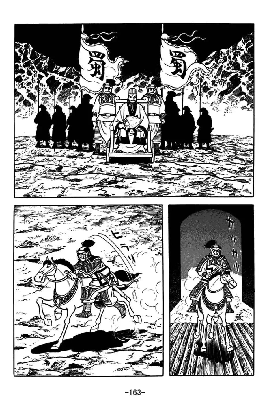 Sangokushi Chapter 381