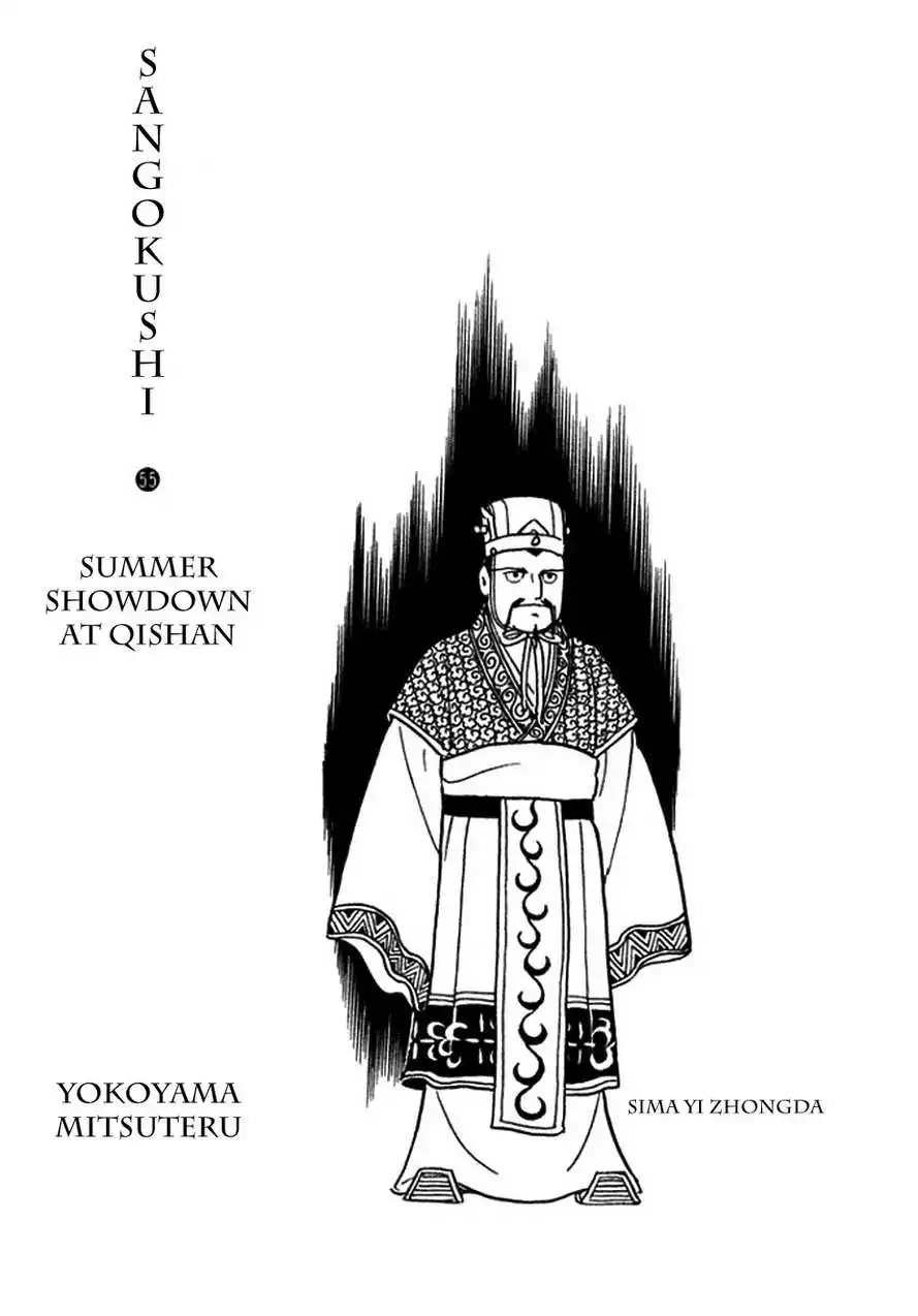 Sangokushi Chapter 383