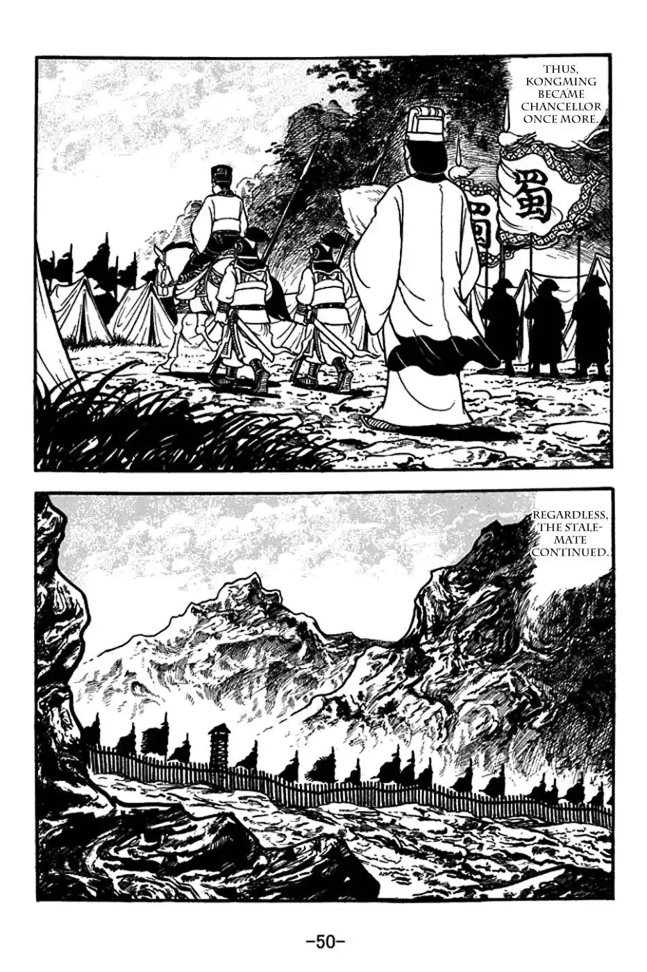 Sangokushi Chapter 385 4