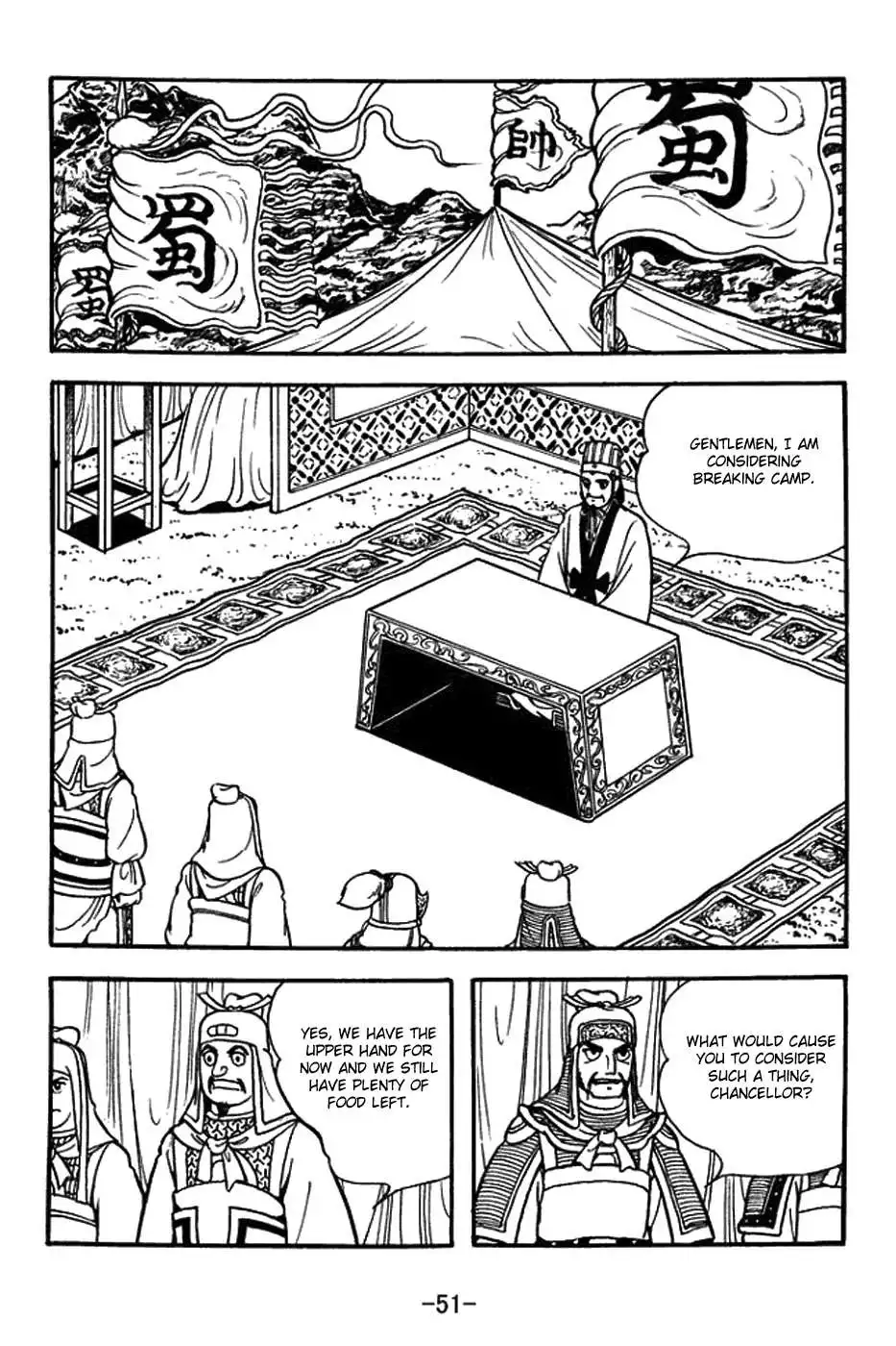 Sangokushi Chapter 385 5