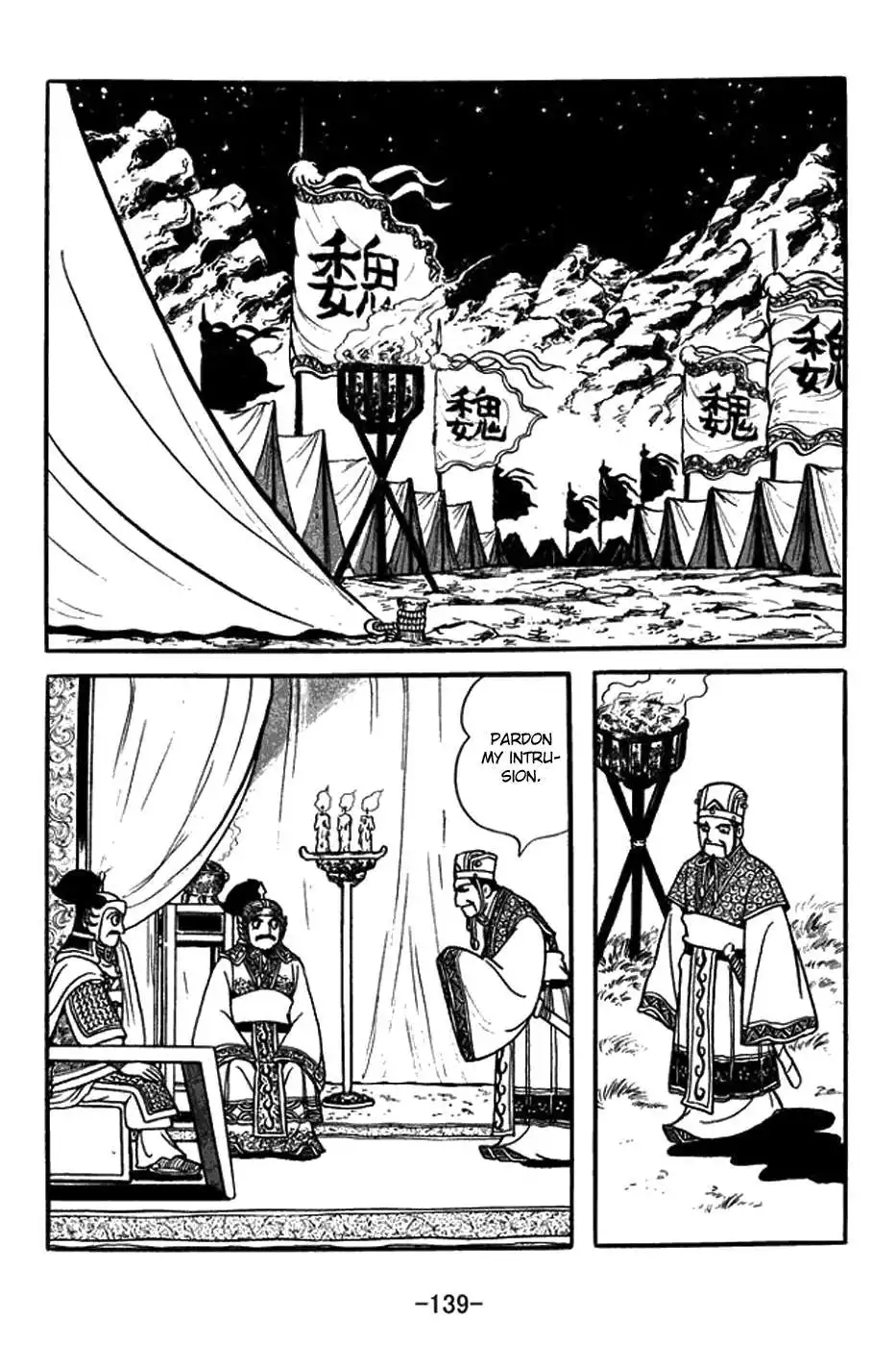 Sangokushi Chapter 390 6