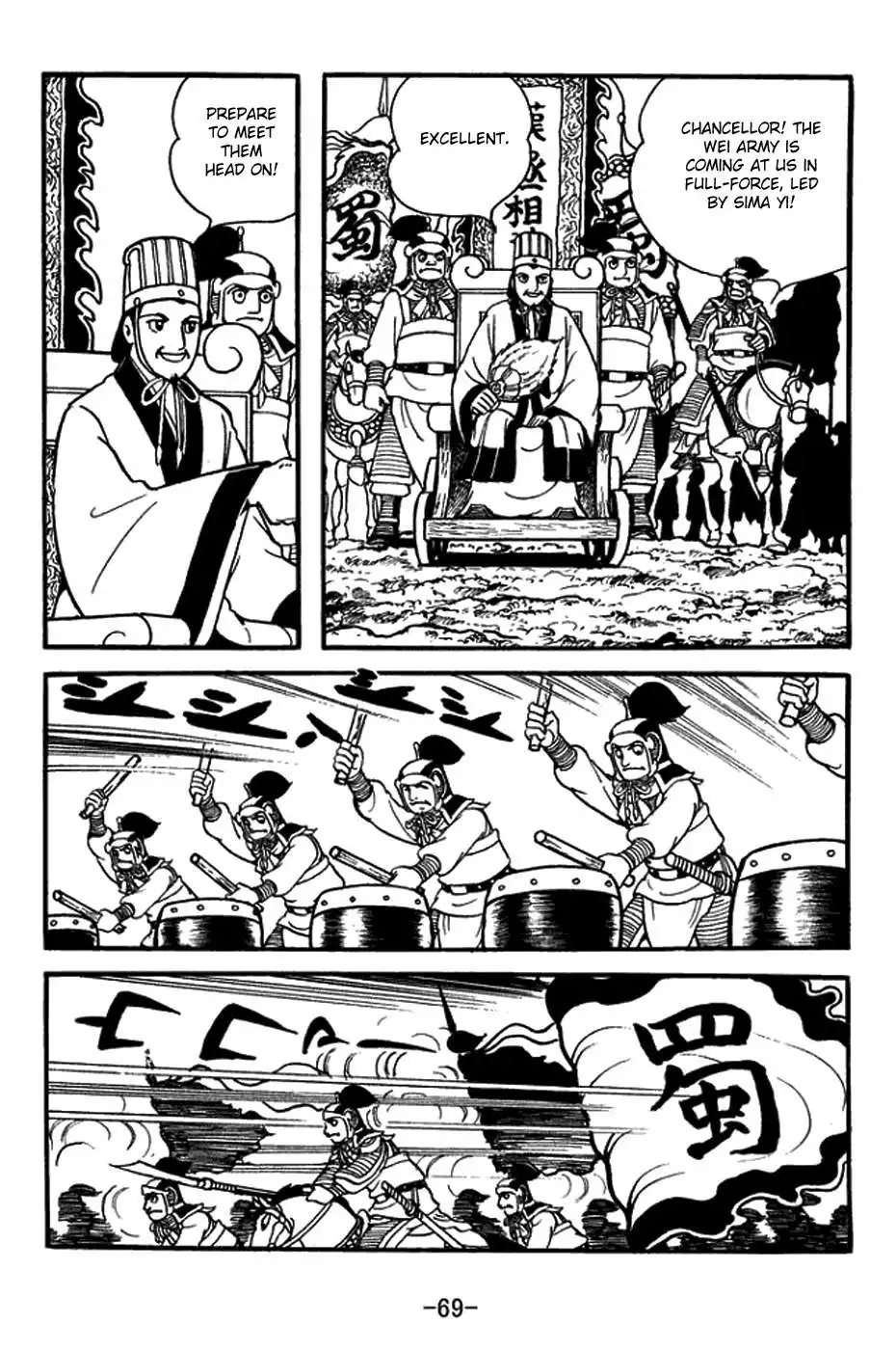 Sangokushi Chapter 394 20