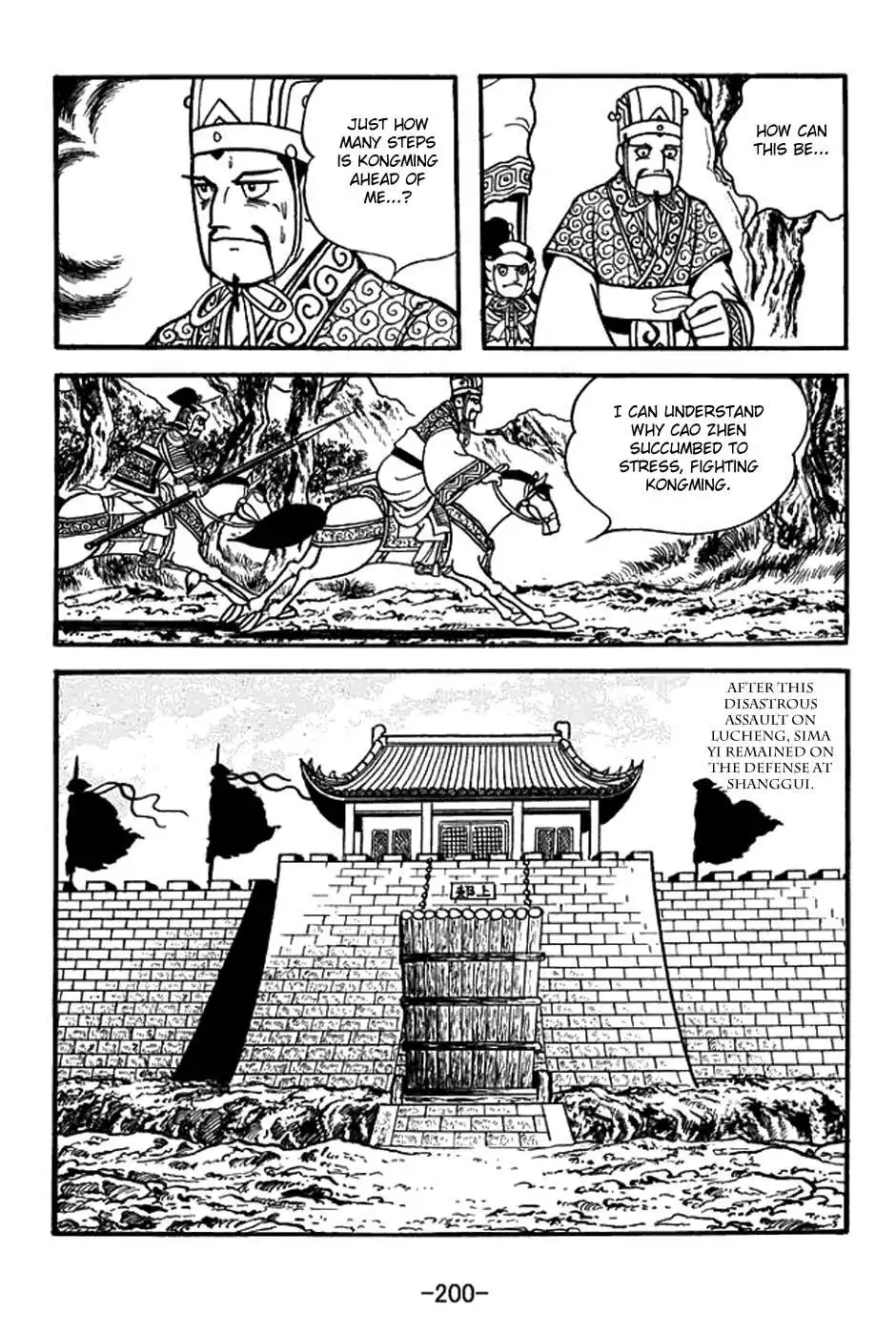 Sangokushi Chapter 400 27