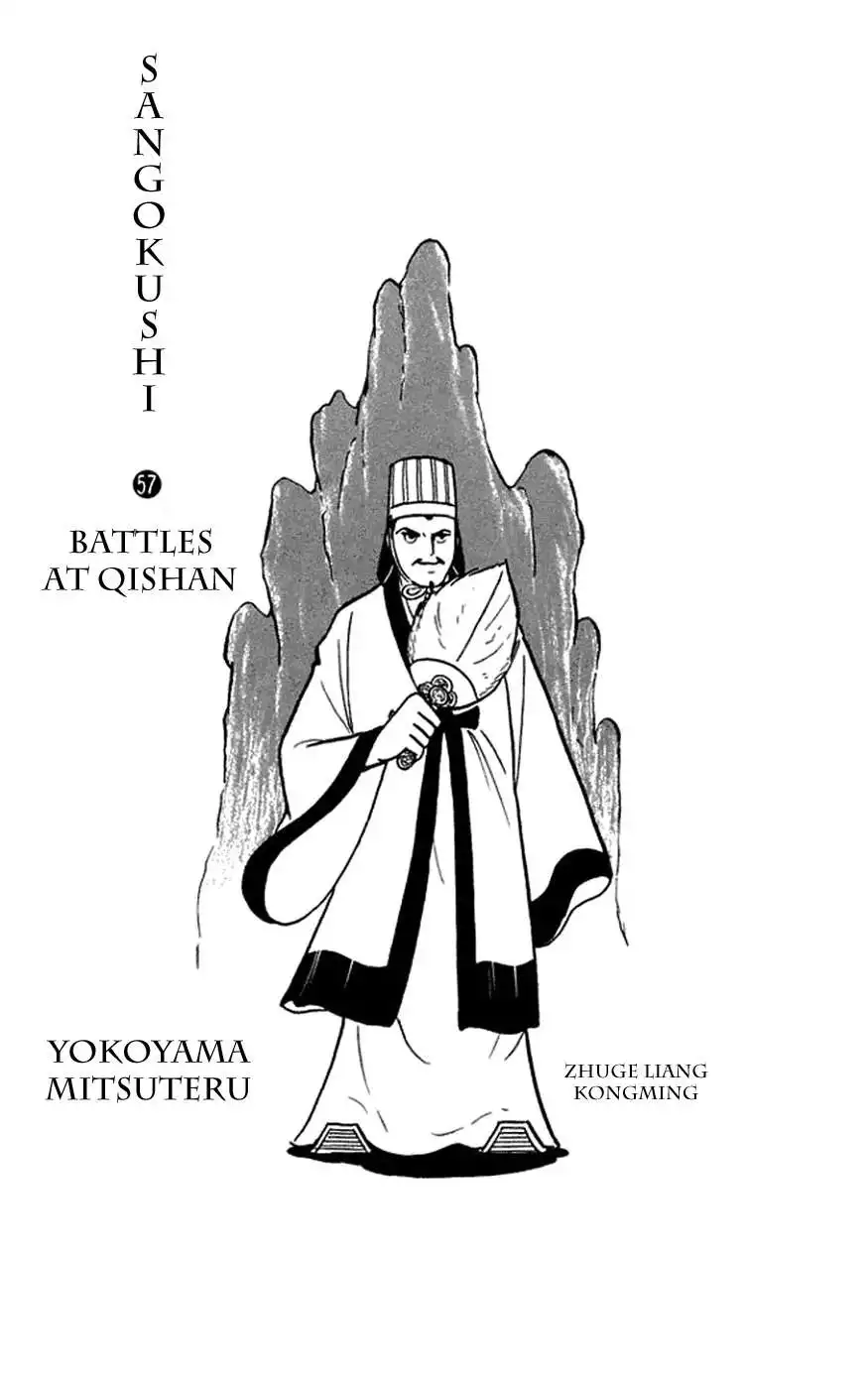 Sangokushi Chapter 401 2