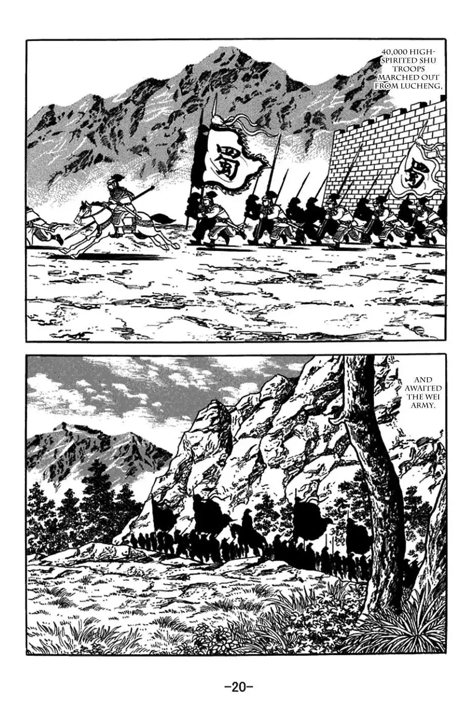 Sangokushi Chapter 401 26