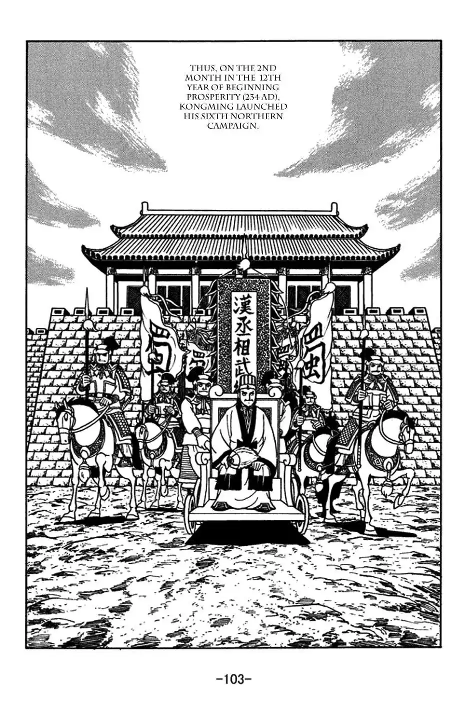 Sangokushi Chapter 404