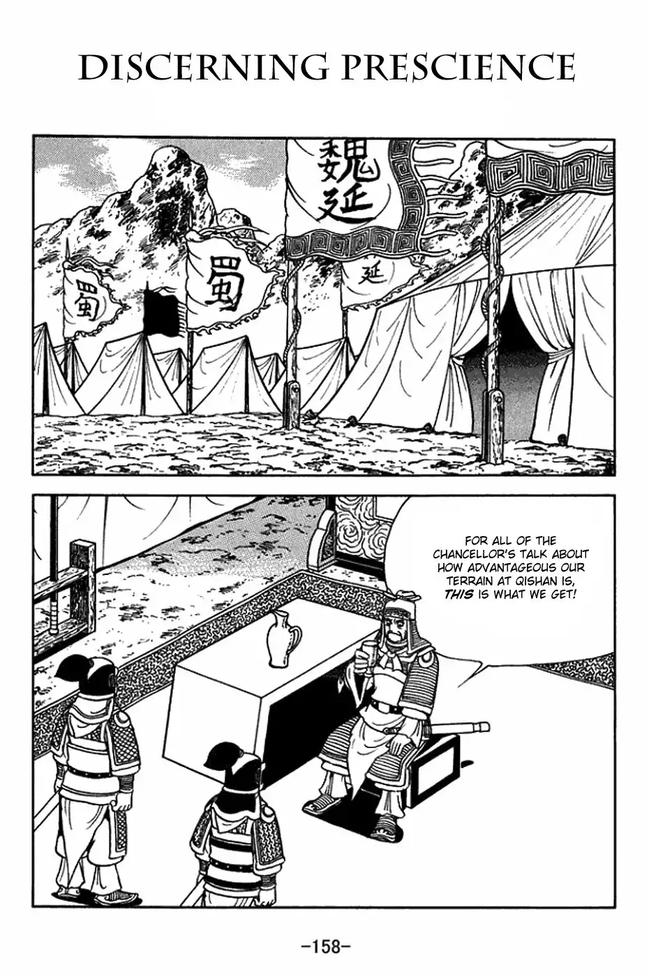 Sangokushi Chapter 407