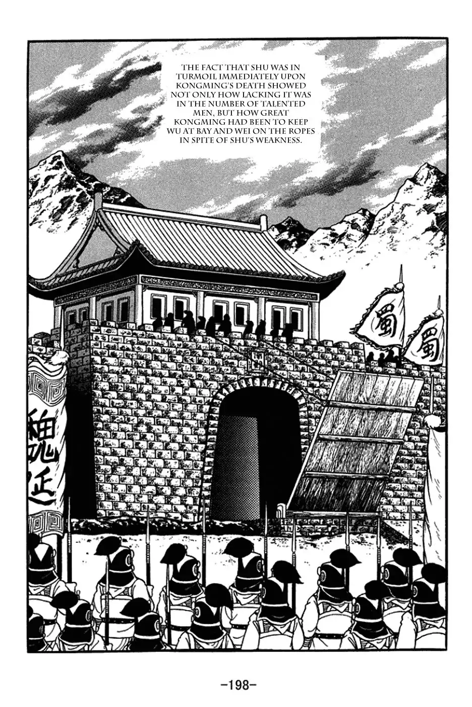 Sangokushi Chapter 425 32