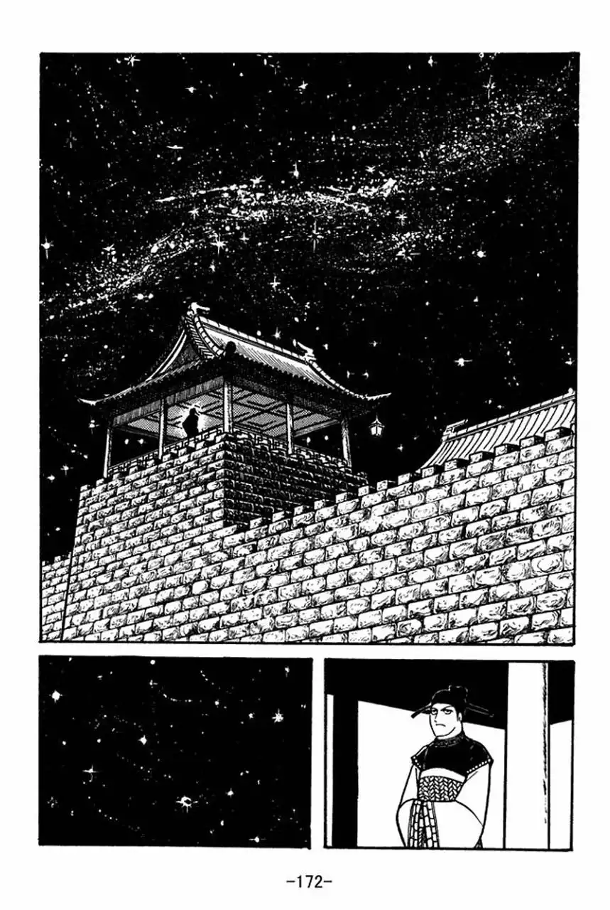 Sangokushi Chapter 46.05 174