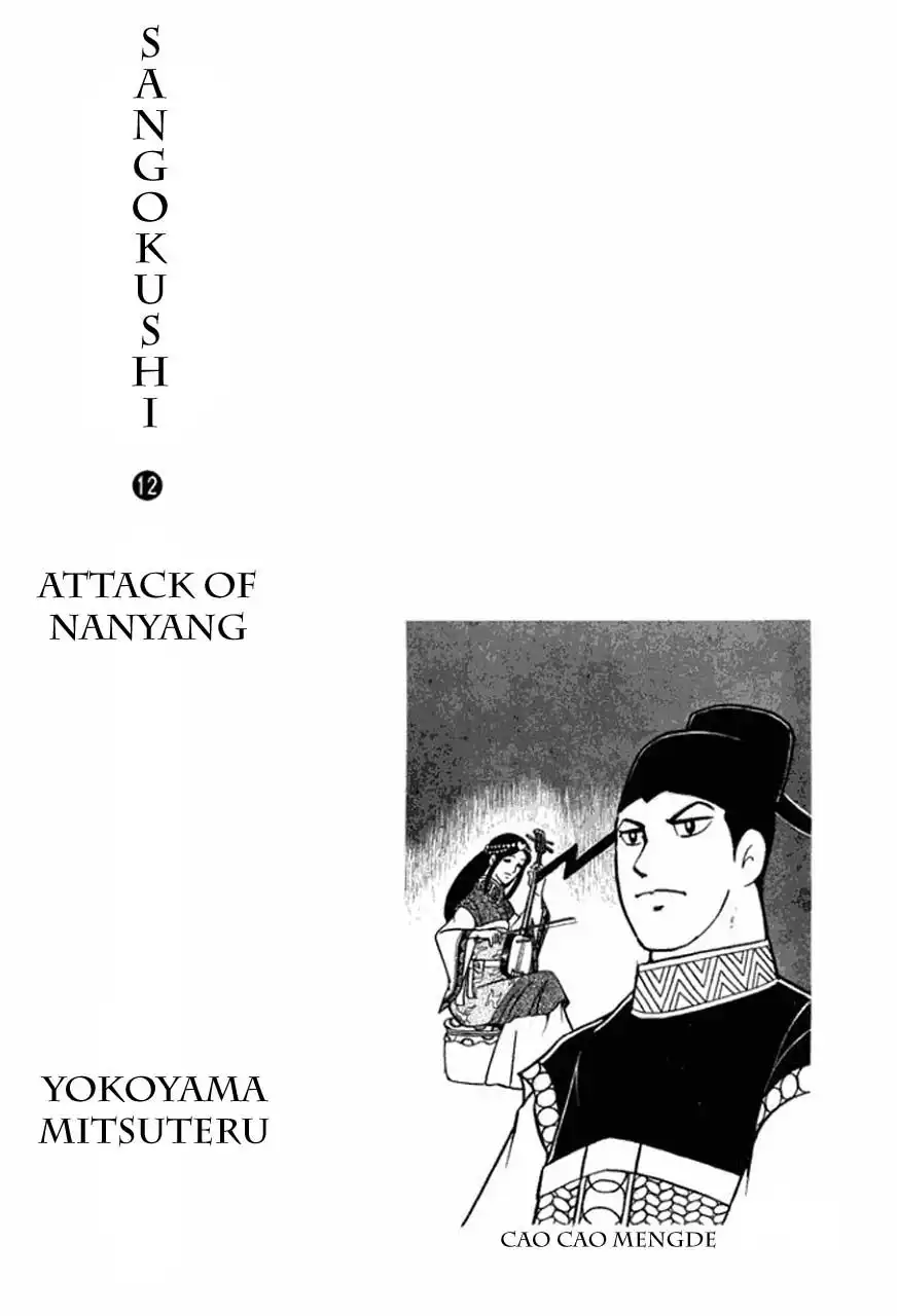 Sangokushi Chapter 63.067 9