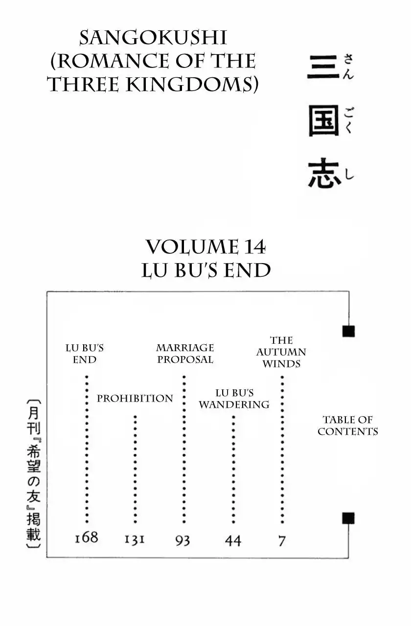 Sangokushi Chapter 73.077 10