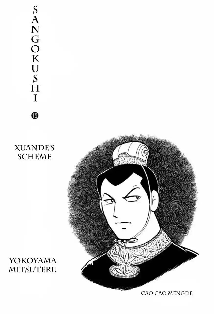 Sangokushi Chapter 78.082