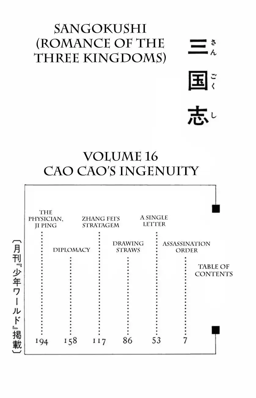 Sangokushi Chapter 83.088