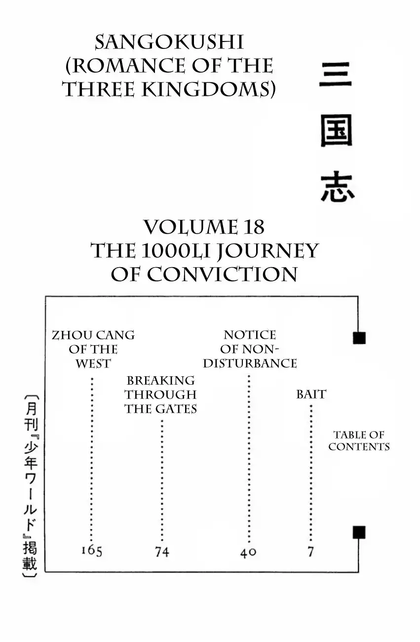 Sangokushi Chapter 94.097