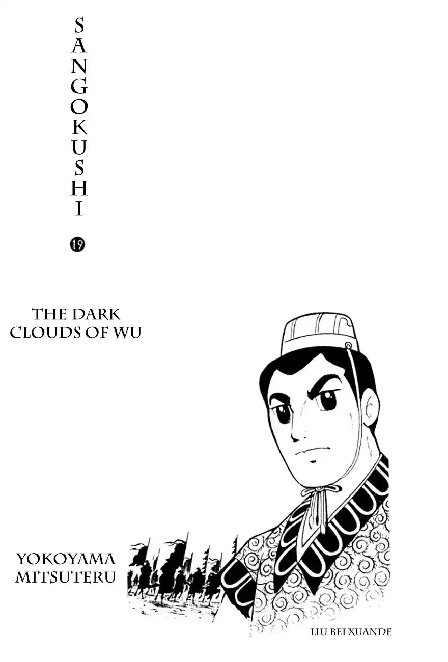 Sangokushi Chapter 98.102 2