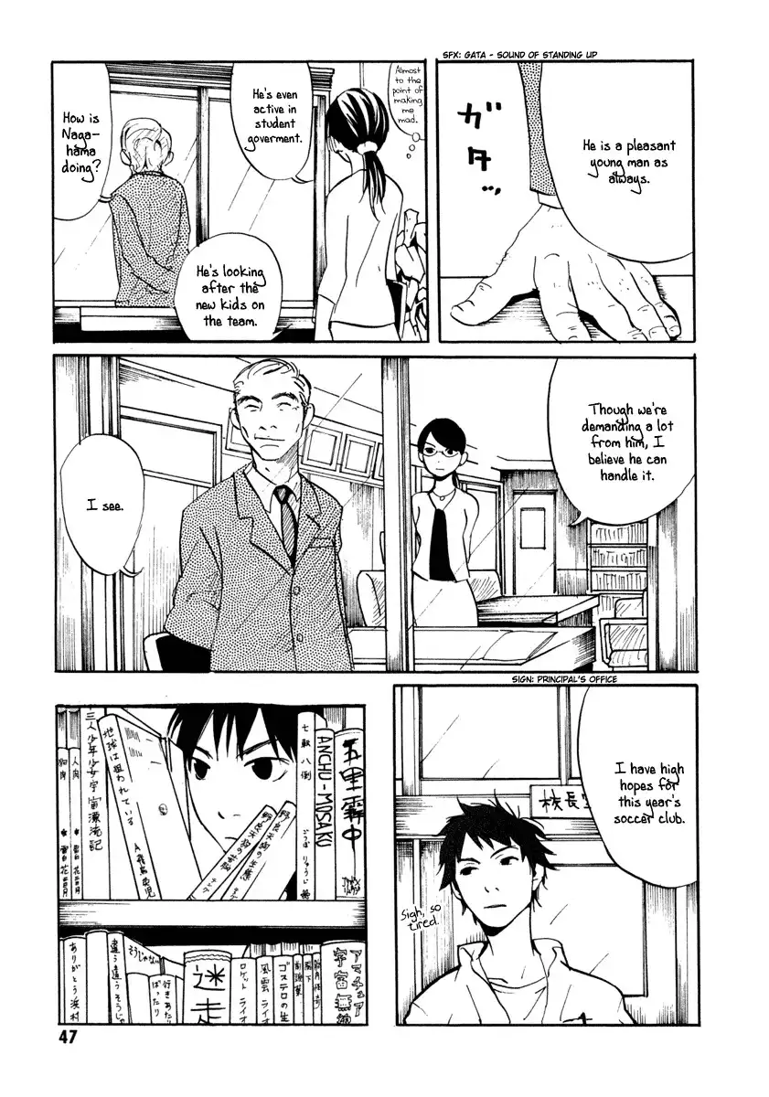 Sasameke Chapter 2 11