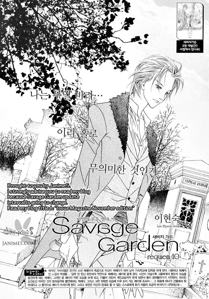 Savage Garden Chapter 10