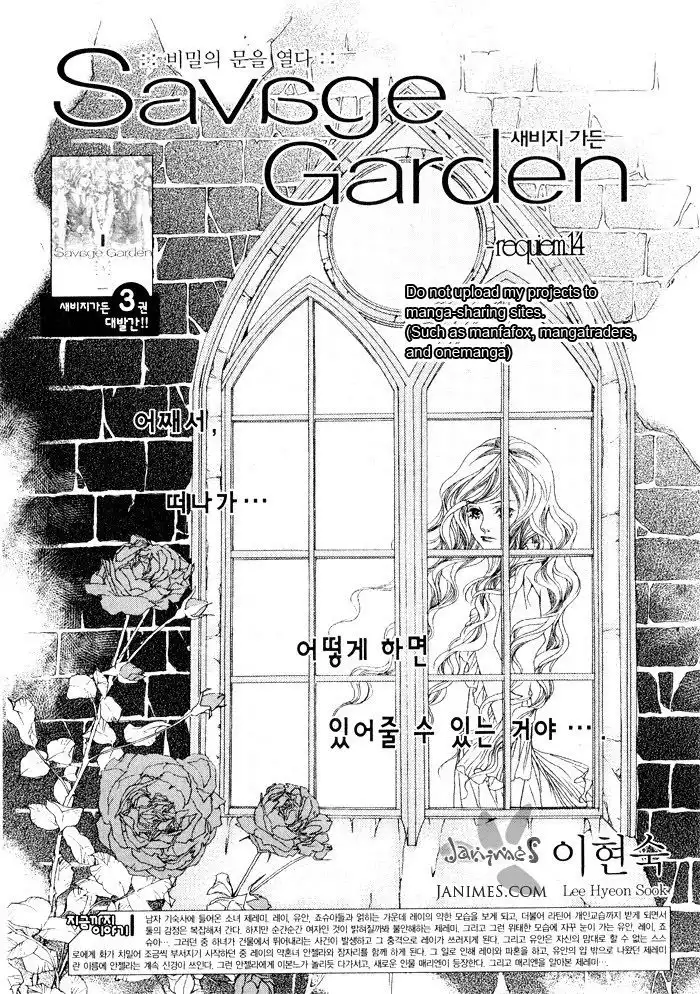 Savage Garden Chapter 14