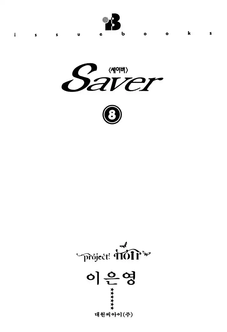 Saver Chapter 11