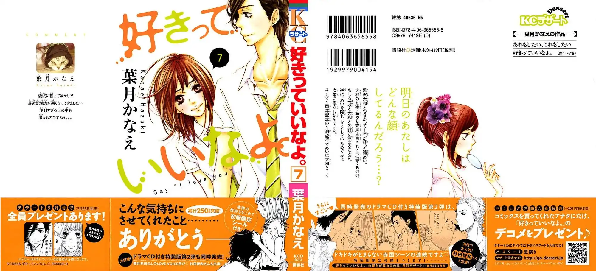 Say I Love You Chapter 25