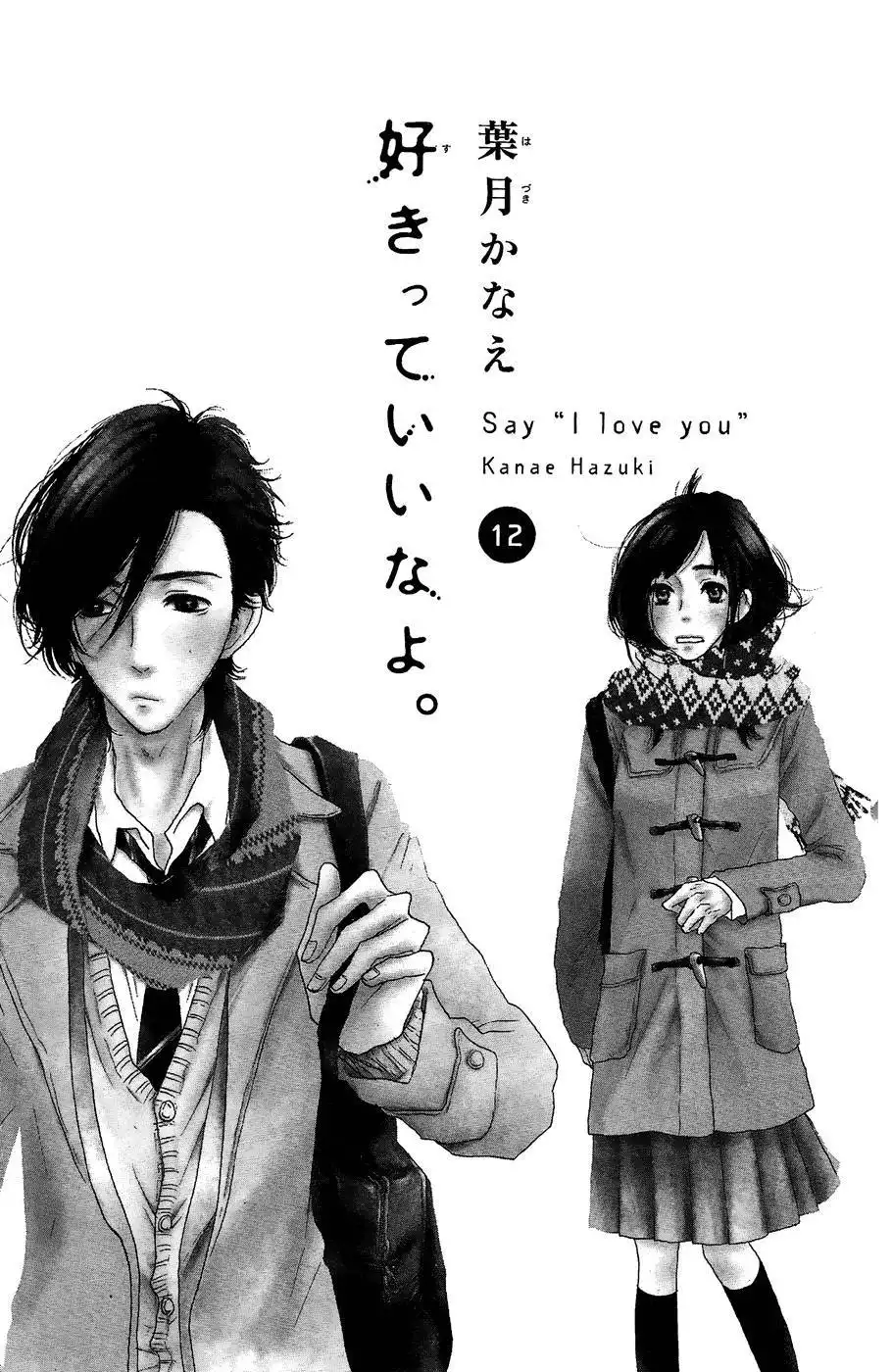 Say I Love You Chapter 45