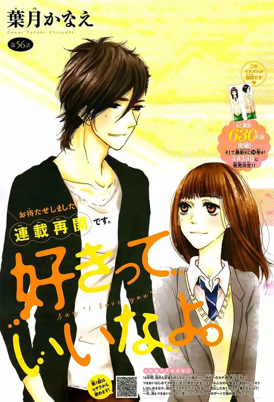 Say I Love You Chapter 56