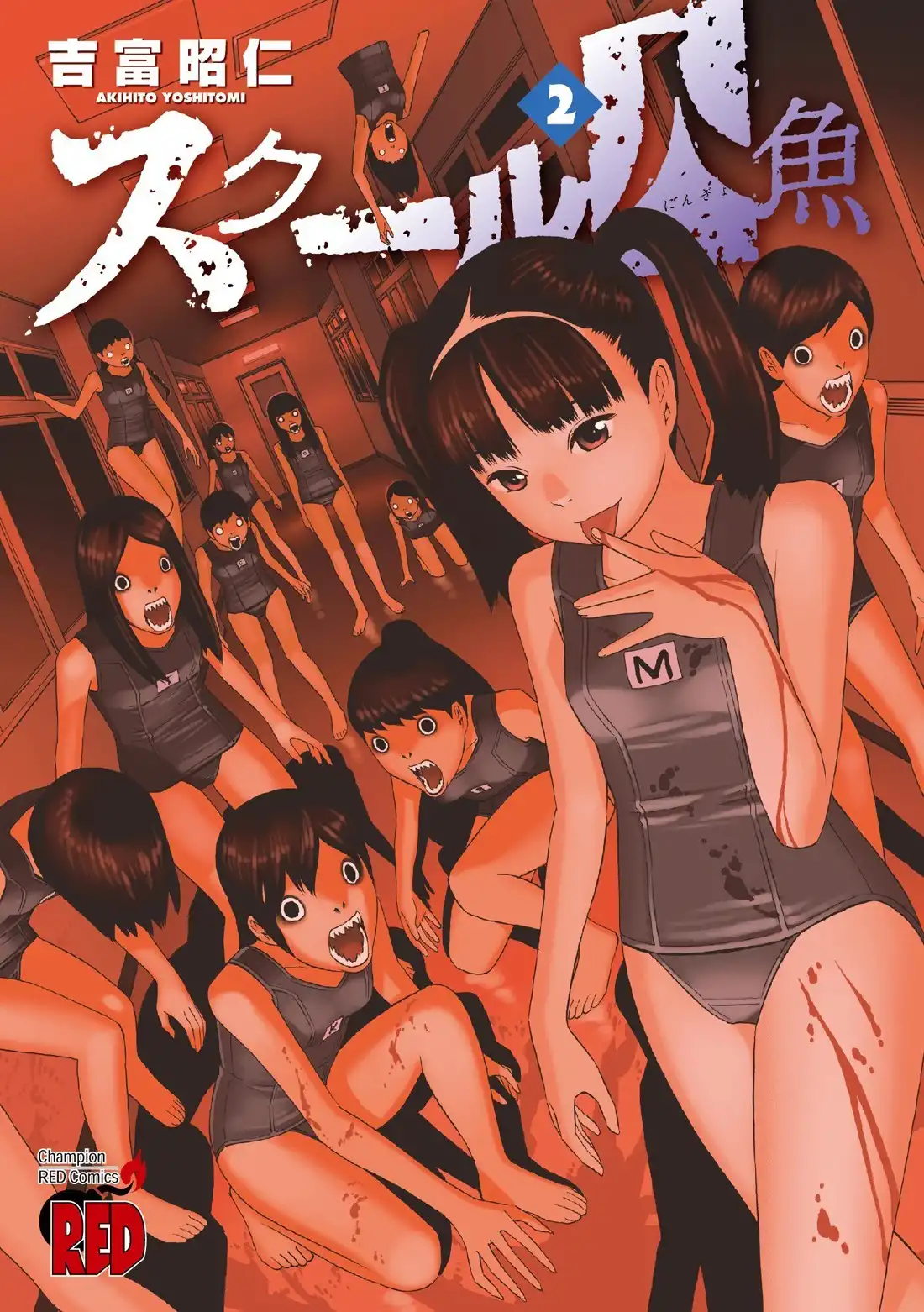 School Ningyo Chapter 9