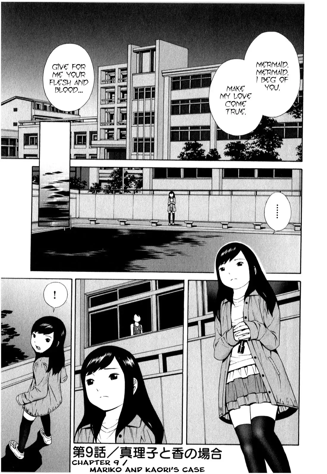 School Ningyo Chapter 9