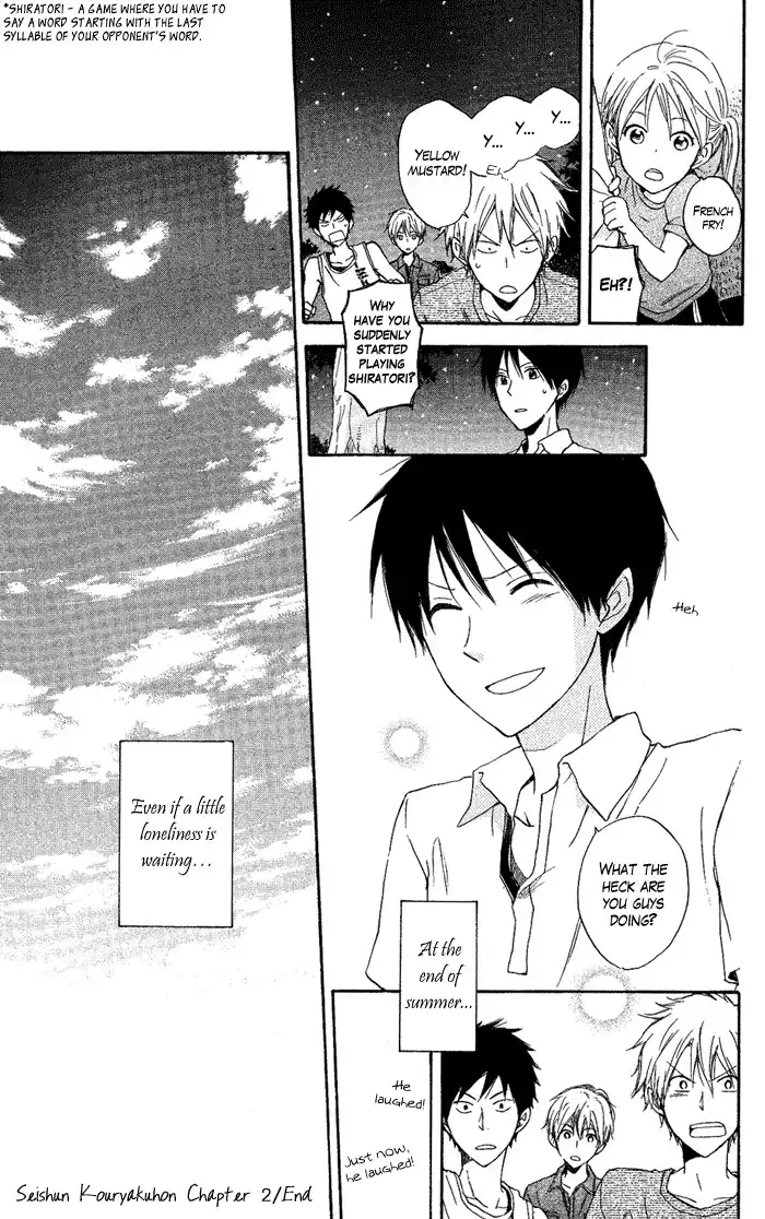 Seishun Kouryakuhon Chapter 2