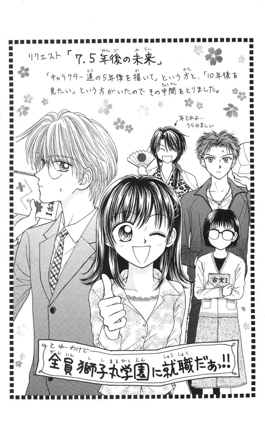 Seishun Shiteru Kai! Chapter 3