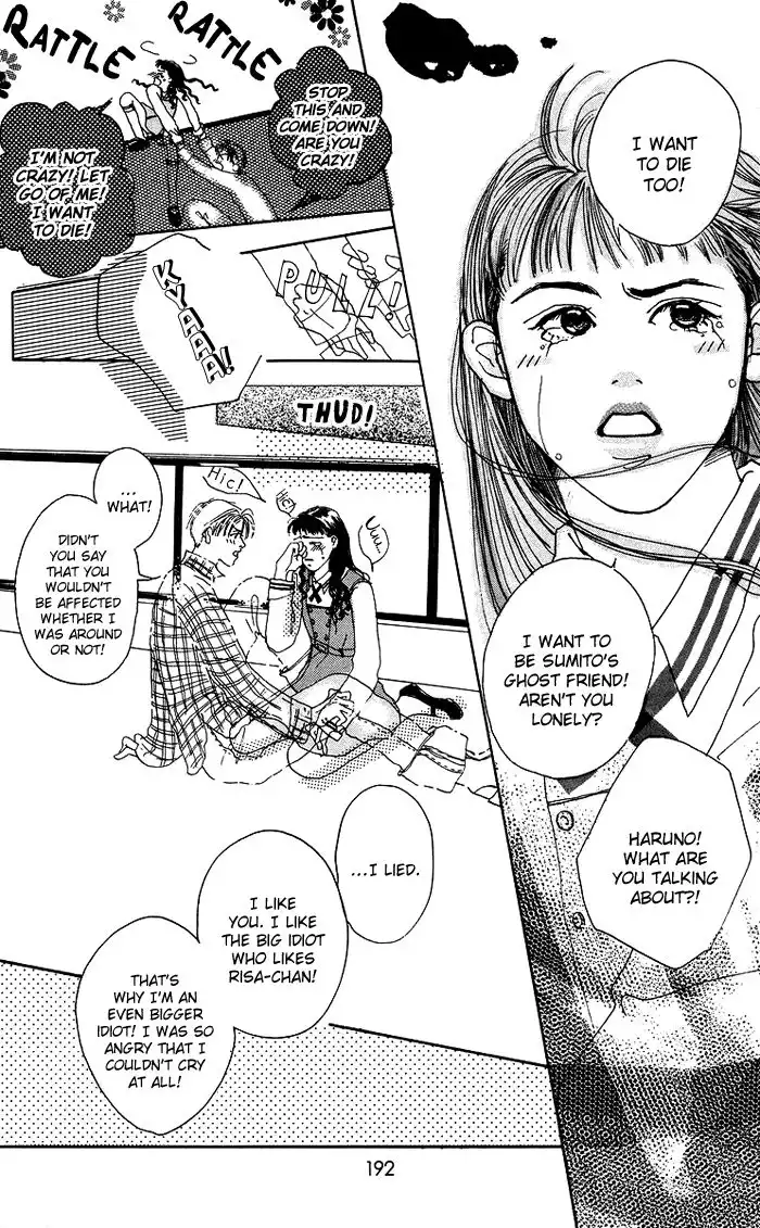 Seishun no Tamago Chapter 6