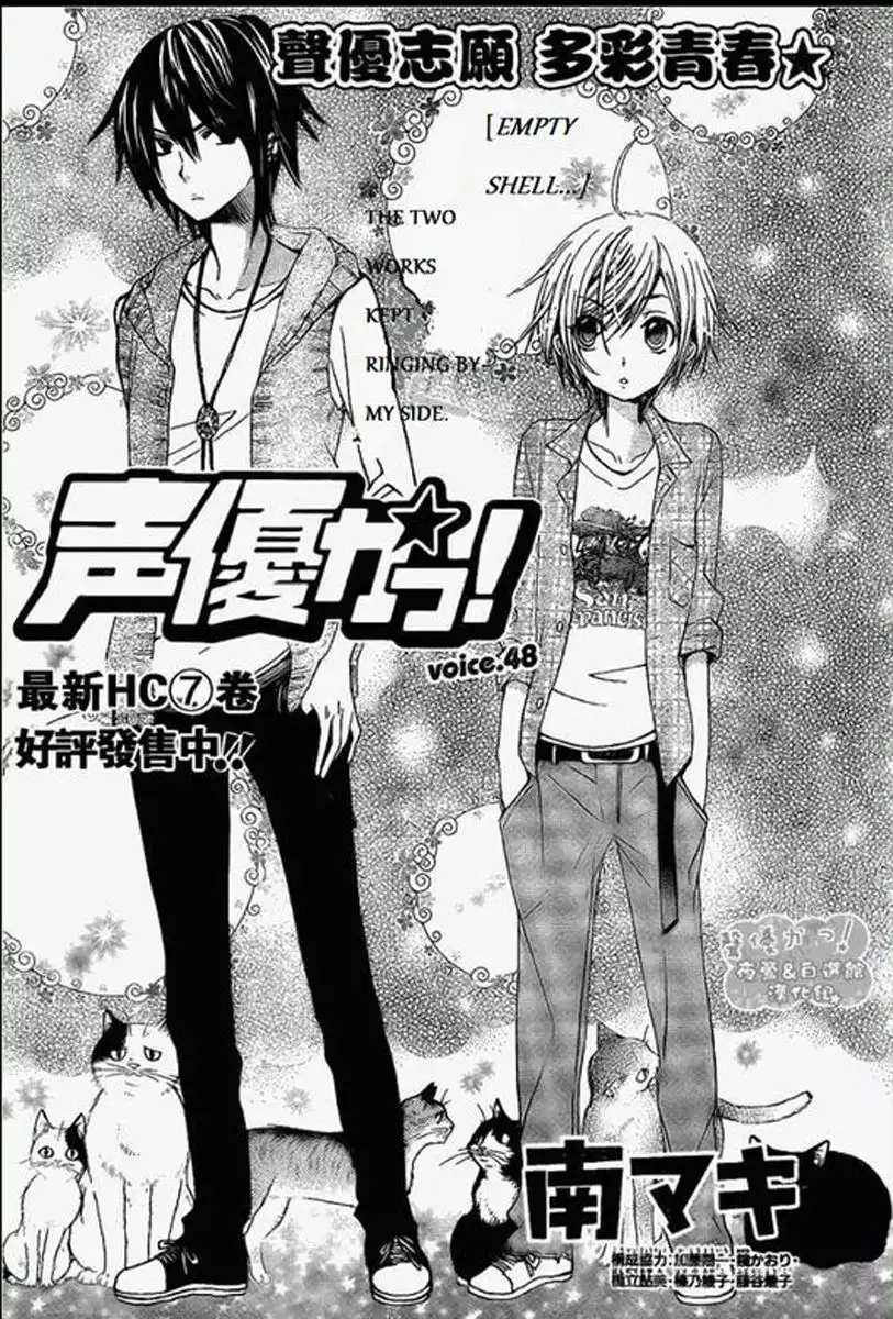 Seiyuu Ka-! Chapter 48