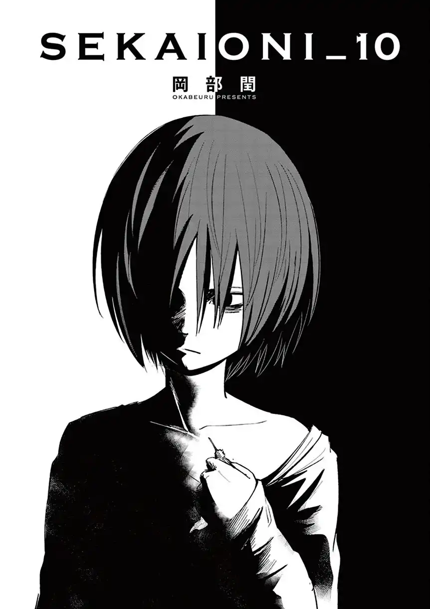 Sekai Oni Chapter 83