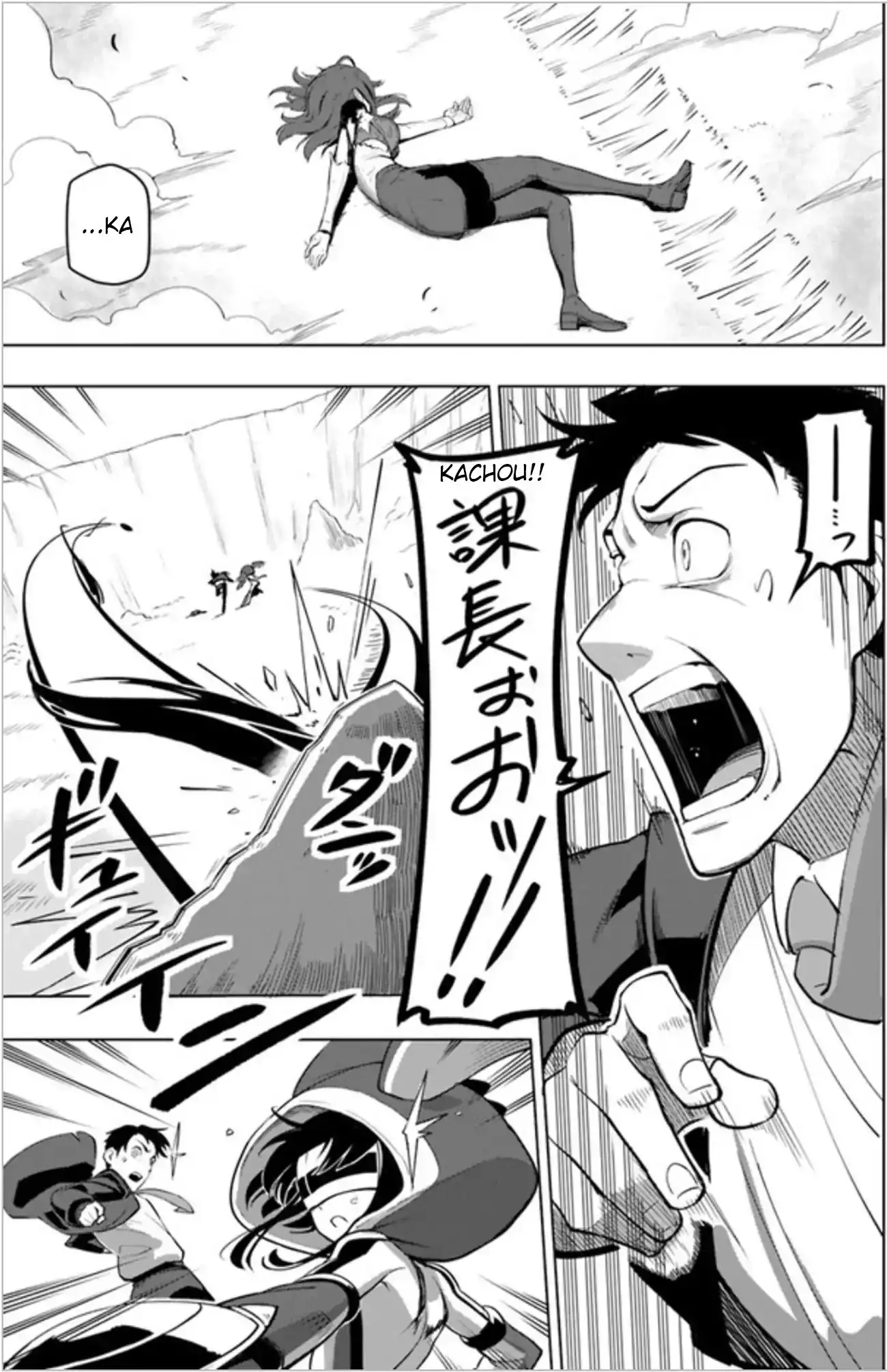 Sekai Saikyou no Kouei: Meikyuukoku no Shinjin Tansakusha Chapter 3