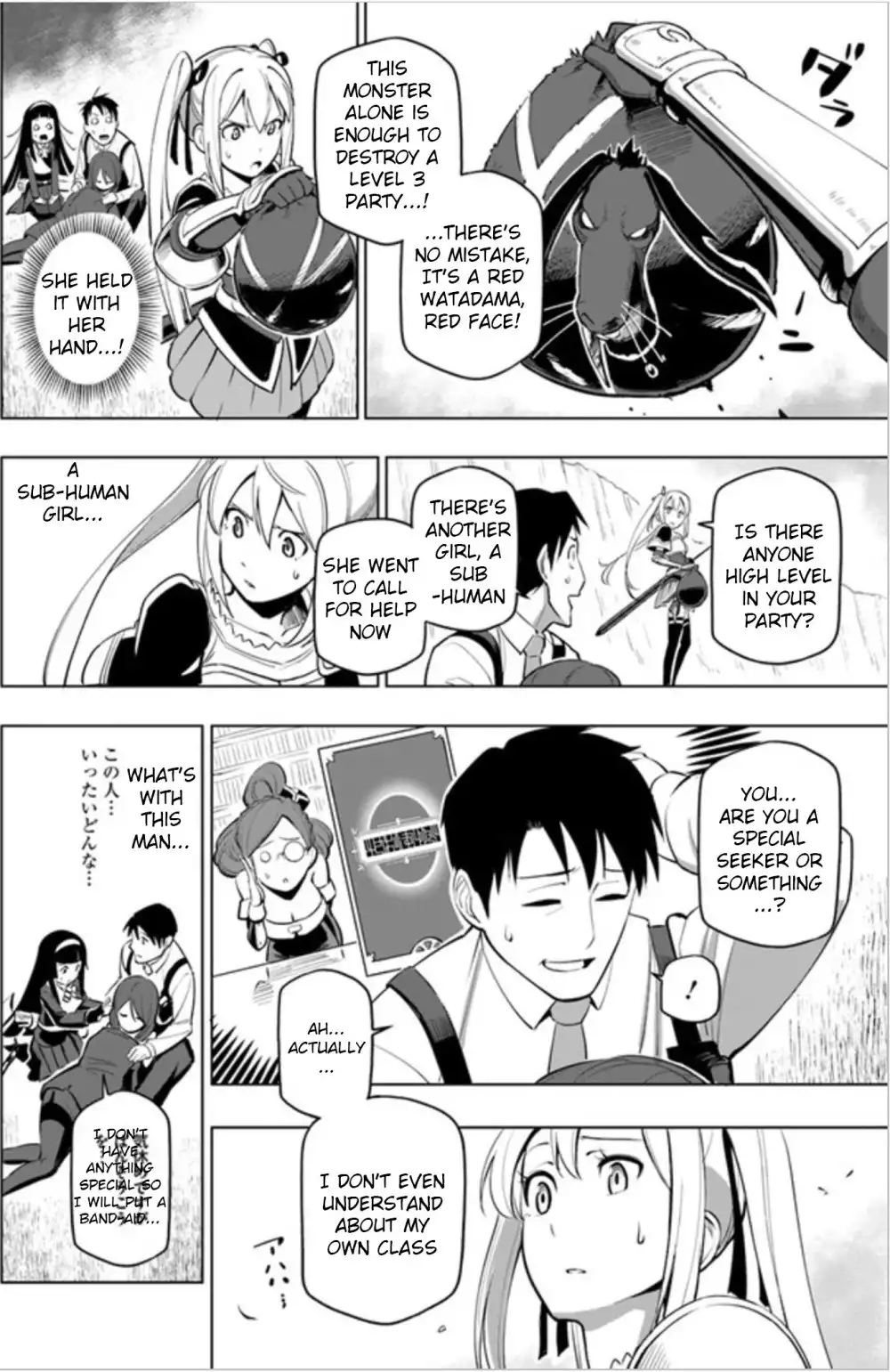 Sekai Saikyou no Kouei: Meikyuukoku no Shinjin Tansakusha Chapter 4