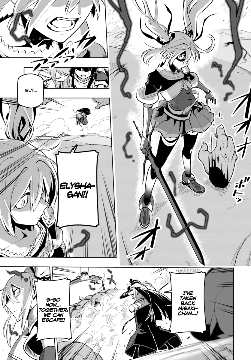 Sekai Saikyou no Kouei: Meikyuukoku no Shinjin Tansakusha Chapter 8