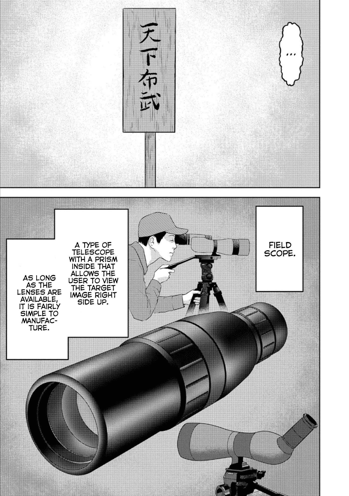 Sengoku Komachi Kuroutan: Noukou Giga Chapter 44