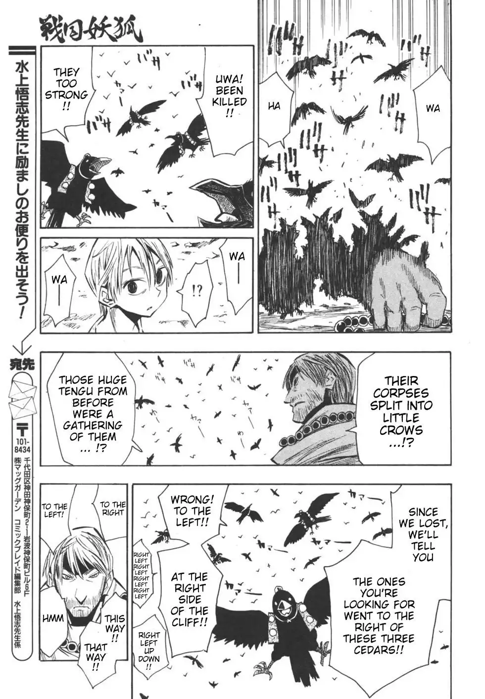 Sengoku Youko Chapter 21