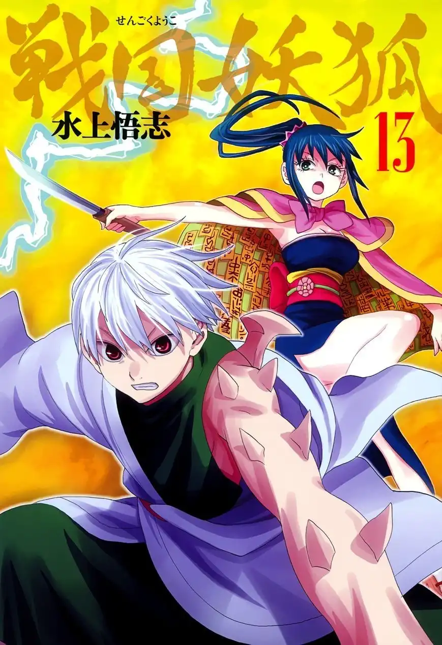 Sengoku Youko Chapter 70