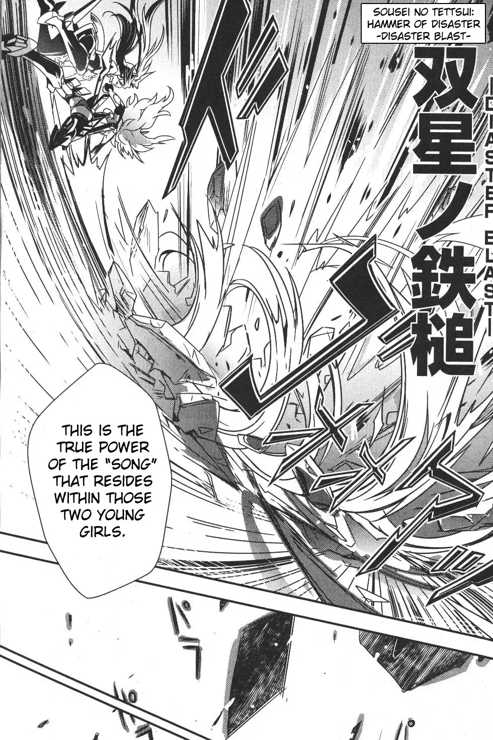 Senki Zessho Symphogear Chapter 1