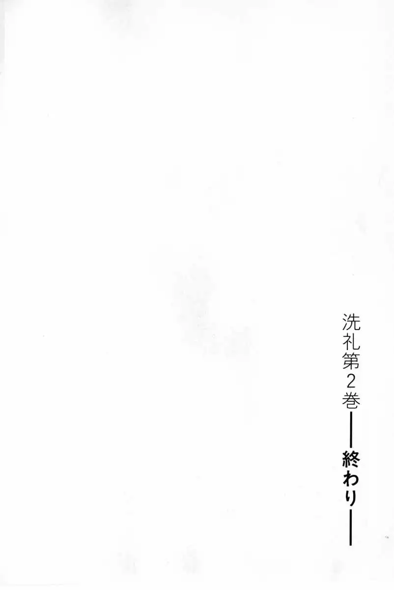 Senrei Chapter 8