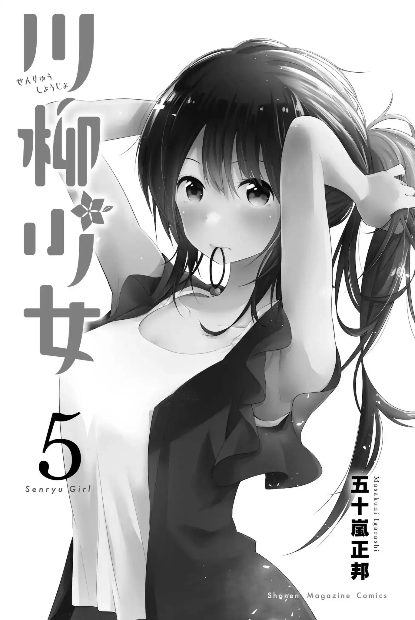 Senryuu Shoujo Chapter 67